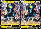 ポケモンカードゲーム レントラーV（ソード＆シールドシリーズ タイムゲイザー)2枚セット