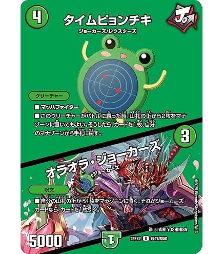 Amazon.co.jp: デュエルマスターズ ジョギメラゴン＆メラビート ~Jの焔