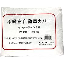 不織布タイプ　自動車カバー　1箱(10袋入ってます) 不織布自動車カバー 普通車用 青 10枚 1箱 3.6mx6.5m 繰り返し