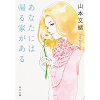 【中古本】プラナリアの形態文化 楽天市場】山本文緒 プラナリアの通販