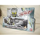 仮面ライダーゼロワン DXメタルクラスタホッパープログライズキー