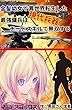 金髪幼女で異世界転生した最強傭兵は現代兵器チートスキルで無双する (イーデスブックス)