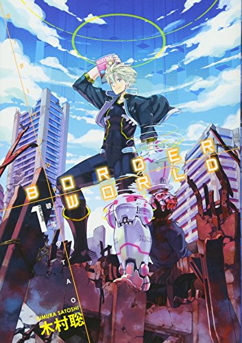 ボーダーワールド—碧落のTAO—