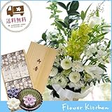 お供え線香セット　お供えアレンジ8400円 カラーは白のみ(グリーンが入ります) ＋淡墨の桜お線香桐箱・浮きローソクセット