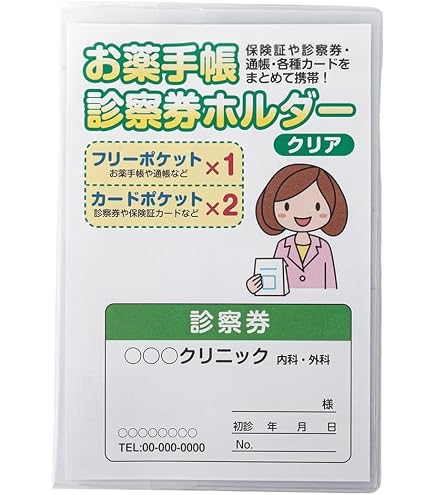 Amazon.co.jp: Good-L お薬手帳カバーケース(4冊) : ベビー＆マタニティ