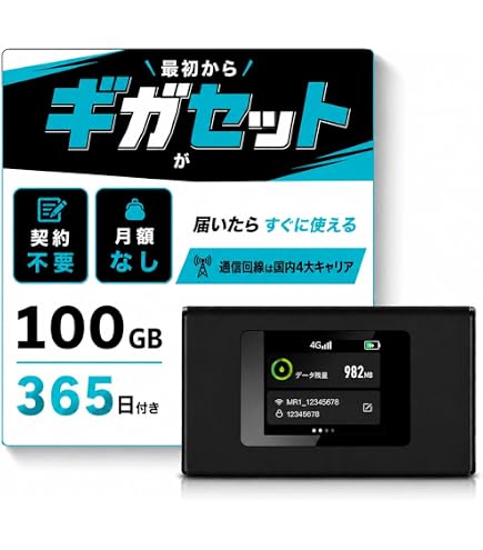 Amazon.co.jp: 商品画像 【リチャージWiFi】国内100ギガ付 ポケット