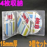 CDケース 4枚収納 15mm厚PPケース クリア 3個 割れにくいPP素材 ブルーレイ対応 マルチケース オーバルマルチメディア
