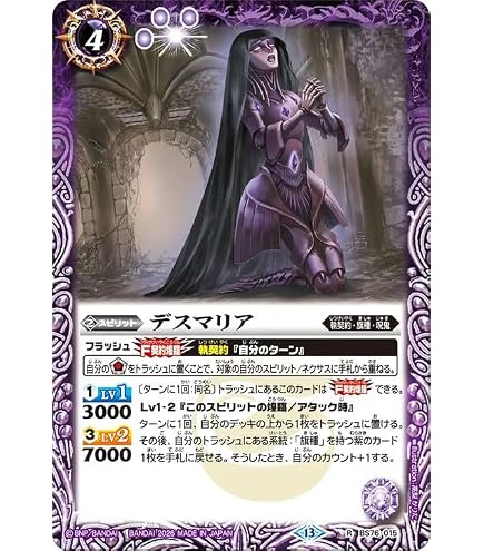 Amazon.co.jp: バトルスピリッツ 魔軍の旗手アモン（契約Xレア） 永皇
