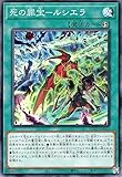遊戯王 死の罪宝－ルシエラ(ノーマル) AGE OF OVERLORD（エイジ・オブ・オーバーロード）（AGOV）