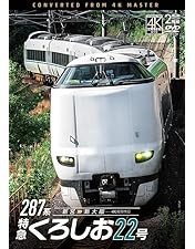 Amazon.co.jp: L特急 くろしお 京都総合運転所~京都~新宮間 [DVD
