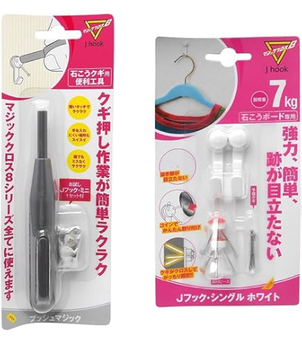 Amazon | マジック 8 J hook プッシュマジック MC-018 グレー | 釘フック