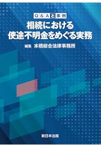 第2版 主文例からみた請求の趣旨記載例集 | 佐野総合法律事務所 代表