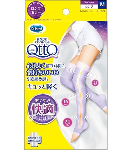 ✩他サイトで商談中✩♡寝ながらメディキュット クール ロングタイプ L♡ 寝ながらメディキュット ロング クール / Lサイズ 2個パックの商品