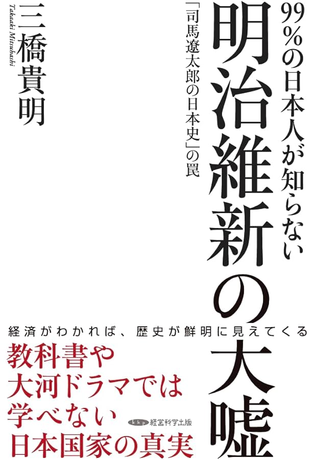 洗脳支配による世界統一一政府の陰謀の真実 DVD　苫米地英人 81Za6u1+eIL.jpg
