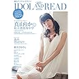 IDOL AND READ 007