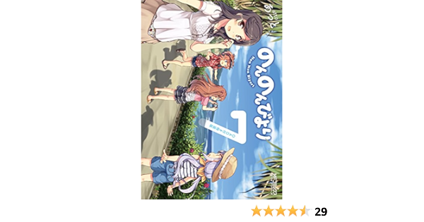 のんのんびより7巻 Oad付き特装版 アライブ あっと 本 通販 Amazon