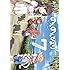 あっと「のんのんびよ(7) OAD付き特装版」