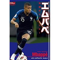 学習まんが 世界の伝記NEXT ディエゴ・マラドーナ (集英社版