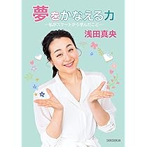 Amazon.co.jp: 浅田真央 『Smile』~氷上の妖精10年の軌跡~ [DVD