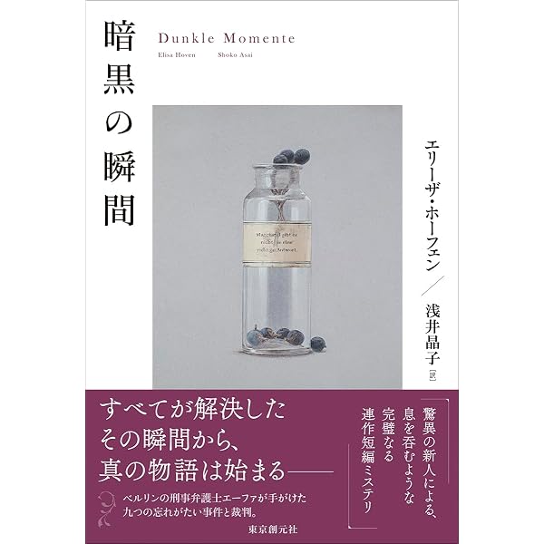 欧米の隅々: 市河晴子紀行文集 | 市河 晴子, 高遠弘美 |本 | 通販 | Amazon