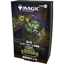 Amazon.co.jp: マジック：ザ・ギャザリング 『ストリクスヘイヴンの
