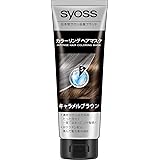 サイオス カラーリングヘアマスク キャラメルブラウン