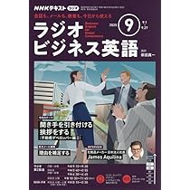 NHK CD ラジオ ラジオビジネス英語 2021年4月号～2021年10月 NHK CD ラジオ ラジオビジネス英語 2021年4月号～2021年10月 語学・