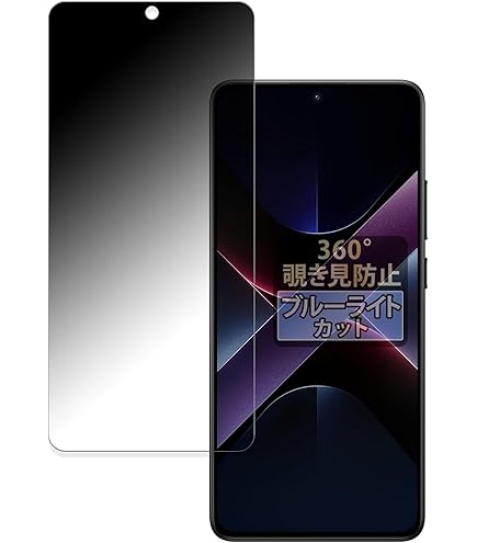 Amazon | FILMEXT 覗き見防止 Xiaomi POCO X7 Pro 用 保護