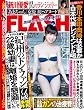 週刊FLASH（フラッシュ） 2018年6月19日号（1472号） [雑誌]