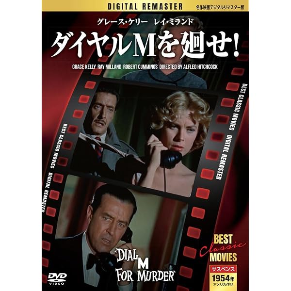 Amazon.co.jp: 裏窓 [DVD] : ジェームズ・スチュワート, グレース