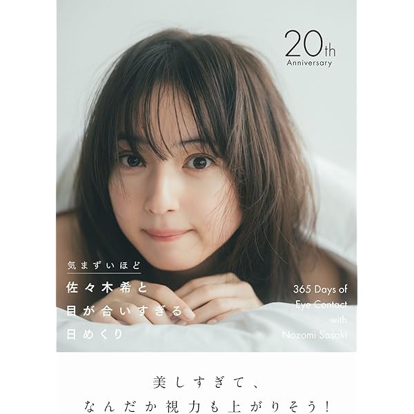 Amazon.co.jp: 佐々木希 in 「天使の恋」 : 本