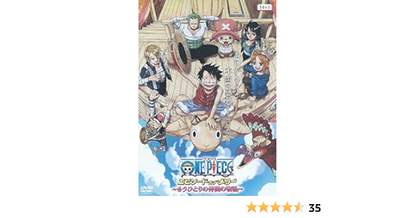 Amazon Co Jp ワンピース エピソード オブ メリー もうひとりの仲間の物語 レンタル落ち Dvd ブルーレイ