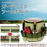My Vision ガーデニング ツールホルダー ポケット 収納 マジックテープ 便利 DIY MV-MDS1507