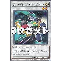 遊戯王　フォーミュラ・シンクロン 3枚セット 遊戯王 フォーミュラーシンクロン スーパー 3枚 - メルカリ