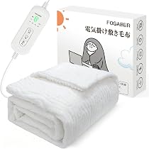 Amazon.co.jp : FOGABER 電気掛け毛布 電気毛布 電気ひざ掛け 電気