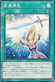 遊戯王 23PP-JP001 武装再生 (日本語版 ノーマルパラレル) PREMIUM PACK 2023 プレミアムパック