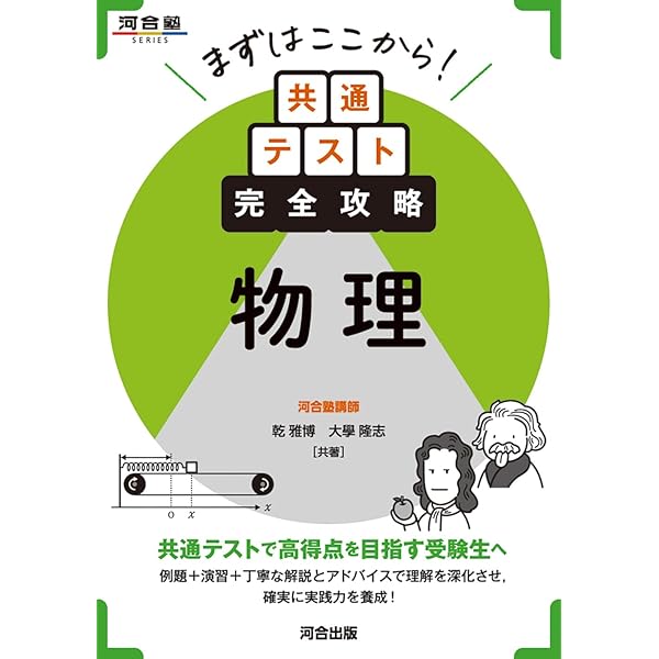 化学1 2009 (河合塾シリーズ) Amazon.co.jp: 化学1 (2009) (河合塾シリーズ) : 河合出版編集部