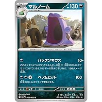 ポケモンカード　ゴクリン AR SV7 ステラミラクル まとめて売り　ポケカ 買取】ゴクリン AR [ステラミラクル] SV7 112/102 ポケモン