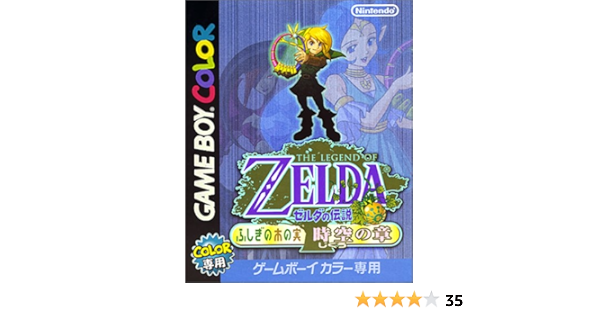 Amazon ゼルダの伝説 ふしぎの木の実 時空の章 ゲームソフト
