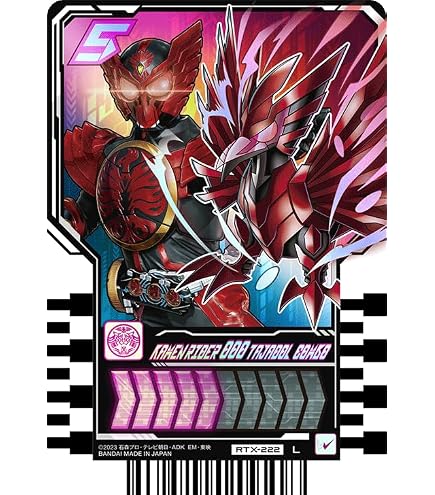 Amazon.co.jp: 仮面ライダーガッチャード RTX-223 KAMEN RIDER OOO