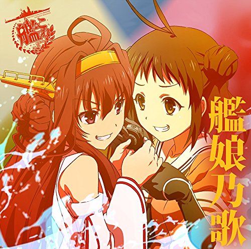 艦隊これくしょん -艦これ-シリーズのアルバム一覧 | ORICON NEWS