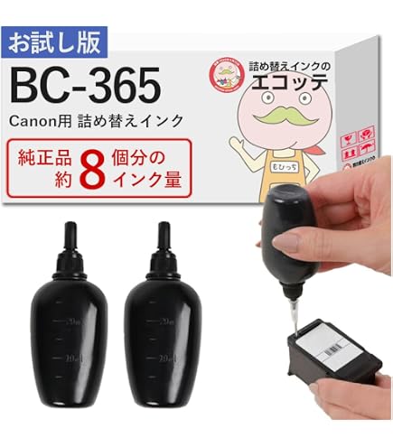 Amazon.co.jp: 【エコッテ】 Canon (キヤノン/キャノン)用 BC-365/366