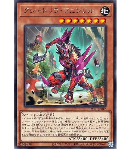 Amazon.co.jp: 遊戯王 DABL-JP060 クシャトリラ・バース (日本語版