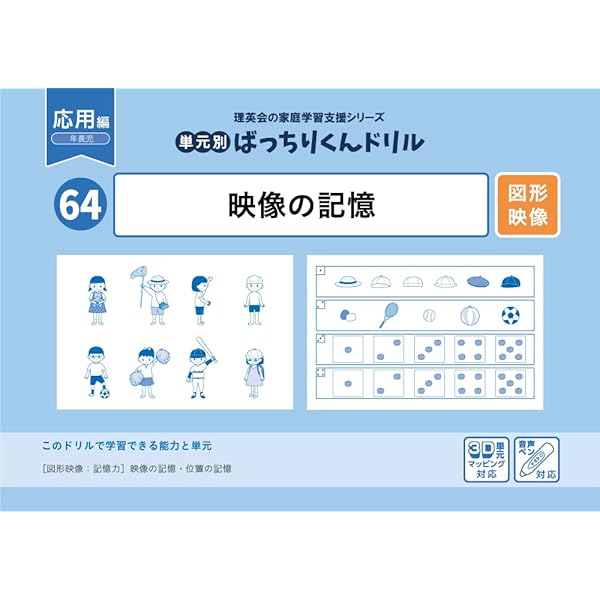 ひとりでとっくん73 具体物の記憶 | こぐま会 |本 | 通販 | Amazon