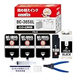 【エコッテ】 Canon (キヤノン/キャノン)用 BC-385XL 純正用詰め替えインク 顔料 ブラック (黒) 大容量 11ml × 3個セット [IKT製] PIXUS ピクサス TS6630 TS6730 / TS5630 TS5500 (BC-395 対応)