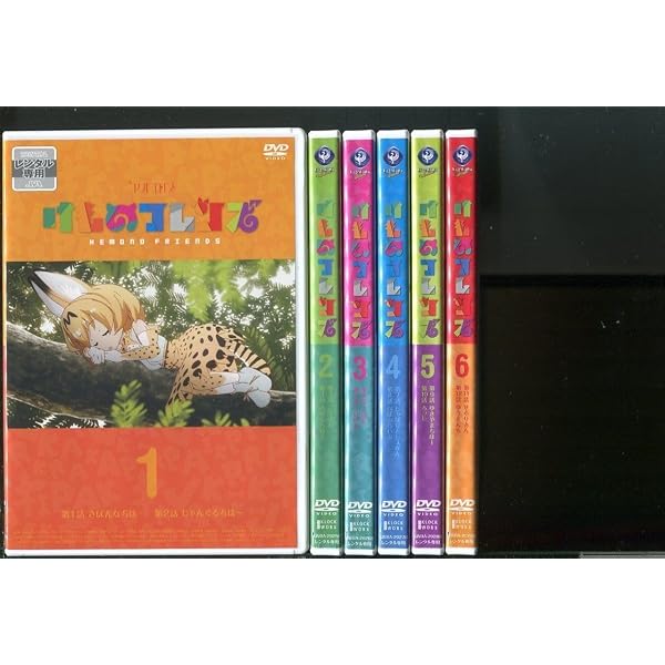 Amazon.co.jp: けものフレンズ 【レンタル落ち】全6巻セット : DVD