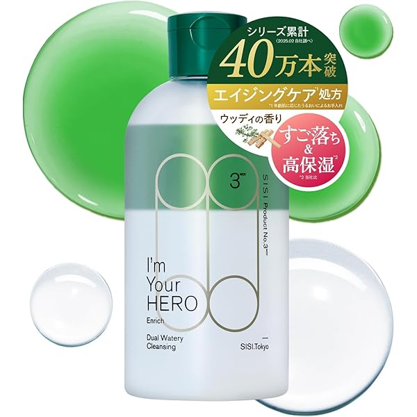 Amazon | SISI アイムユアヒーロー(ベルガモットの香り) クレンジング