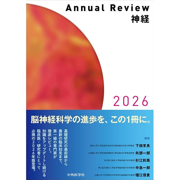 脳神経内科診断ハンドブック | 下畑 享良 |本 | 通販 | Amazon