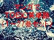 マンガでＴＯＥＩＣ英単語（１～27巻セット）（ヒナまつりを追加）～キャラに関する英文を読むだけで英単語力がアップする本～