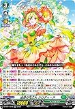 ヴァンガード D-SS11/079 追想の花乙女 クロディーヌ (RR ダブルレア) スペシャルシリーズ第11弾 トリプルドライブブースター